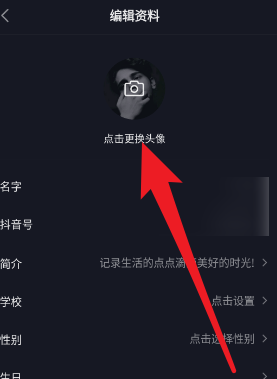 抖音怎样改自己的抖音号