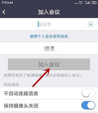 Zoom视频会议如何禁止成员聊天