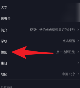 抖音怎样改自己的抖音号