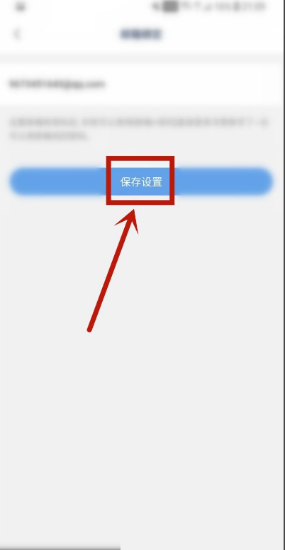 洋葱学院怎么添加好友