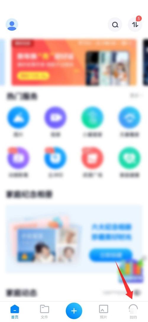 天翼云盘怎么开启设备锁(天翼云盘怎么转到百度网盘)
