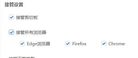 迅雷11监视设置在哪里