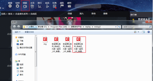 游聚录像回放