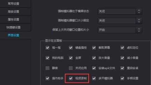 夜神安卓模拟器如何录制视频教程
