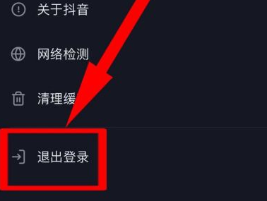 腾讯视频怎么退出登录账号