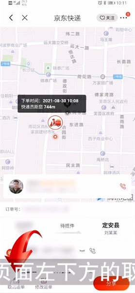 1693471190793.jpg