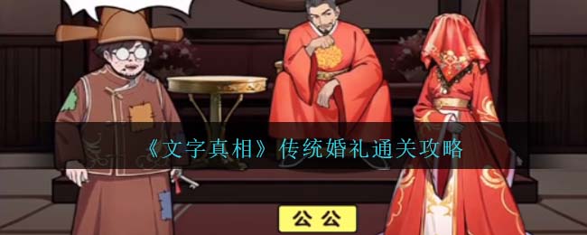 文字真言简谱