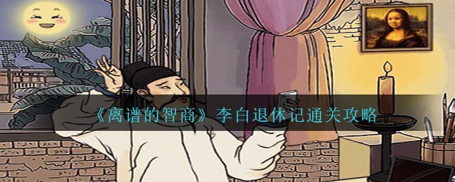 李白离婚