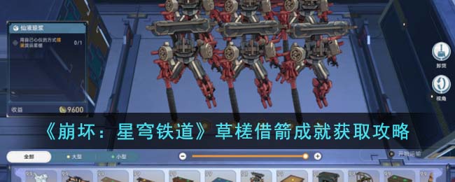 崩坏星穹铁道光锥推荐及获取方法