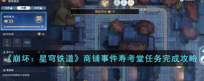 崩坏星穹铁道招募