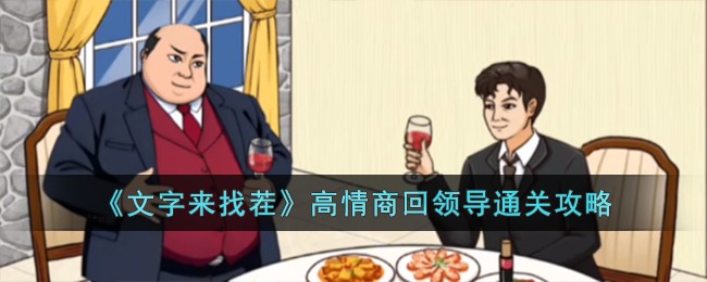 文字找茬图片