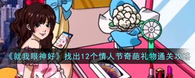 你的眼神歌词