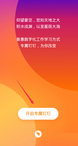 钉钉怎么添加钉钉助手