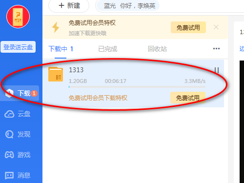 迅雷11怎么复制链接教程