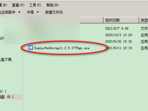 迅雷11怎么复制链接教程