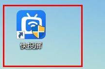 快投屏如何关闭投屏时自动录播(投屏时怎么暂停投屏)