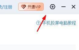 投屏时怎么暂停投屏