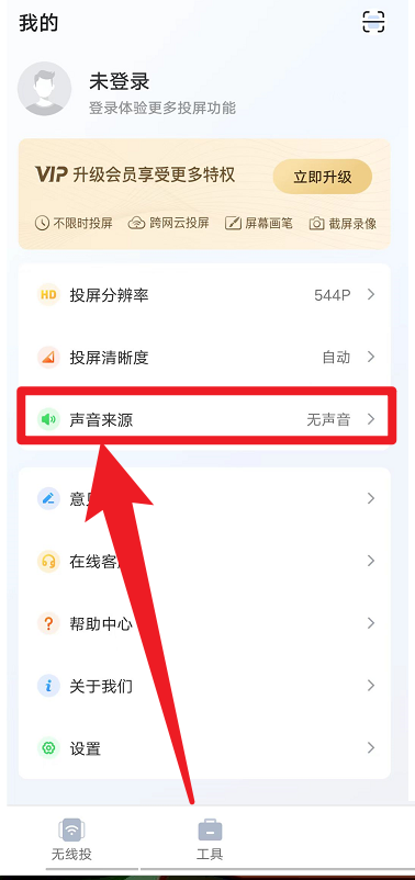 快投屏投到电视上没声音怎么办