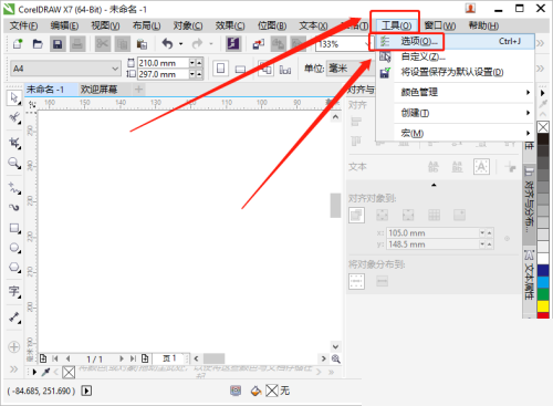 coreldraw备份文件可以取消吗