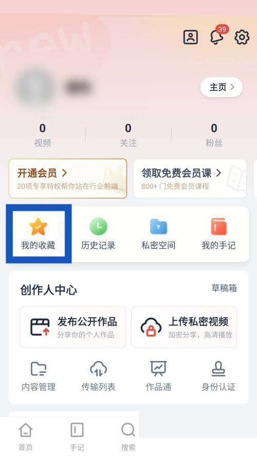 新片场怎么新建收藏夹(新片场怎么加入视频)