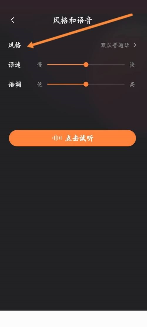 快手直播伴侣怎么开语音直播