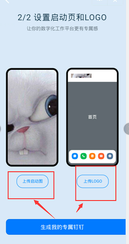 钉钉怎么添加钉钉助手