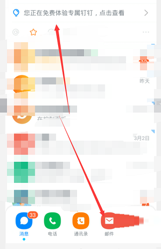 钉钉怎么添加钉钉助手