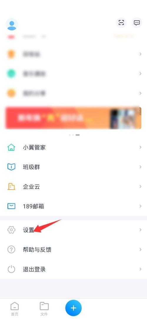 天翼云盘文件怎么下载到手机