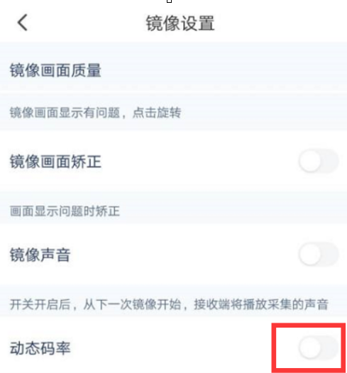 乐播投屏怎么设置帧率