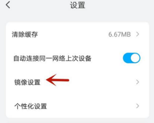 乐播投屏怎么设置帧率