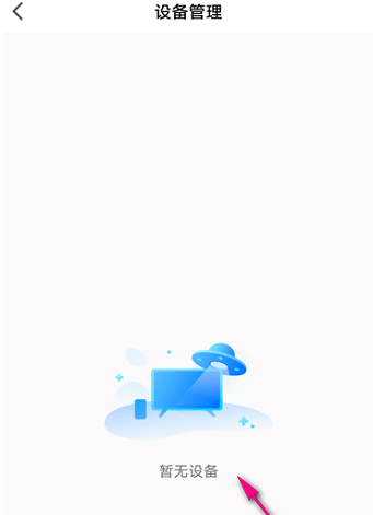 乐播投屏怎么改设备名字