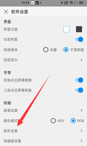 画世界如何自定义色卡