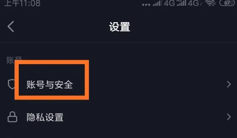 怎么在抖音开通商家