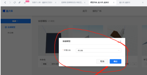 酷家乐怎么在墙上设计字体