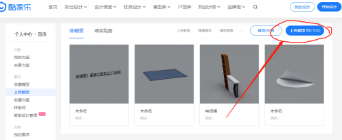 酷家乐怎么在墙上设计字体