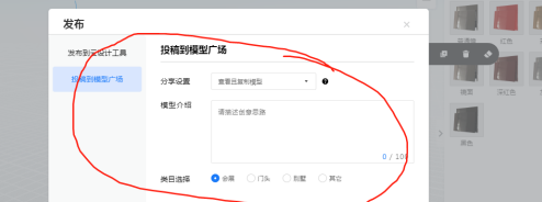 酷家乐怎么在墙上设计字体