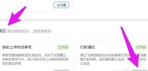 飞鸽客服工作台怎么设置佣金提醒