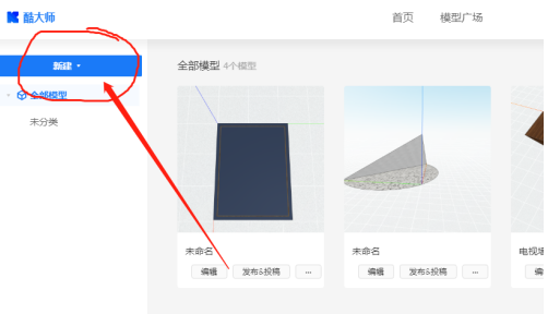 酷家乐怎么在墙上设计字体