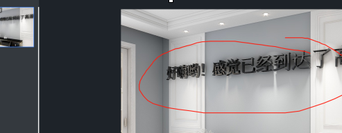 酷家乐怎么在墙上设计字体