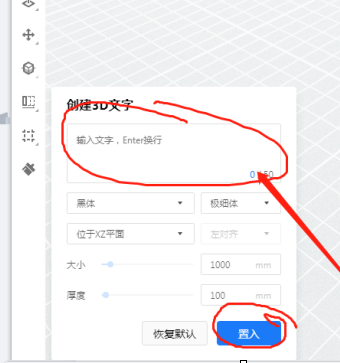 酷家乐怎么在墙上设计字体