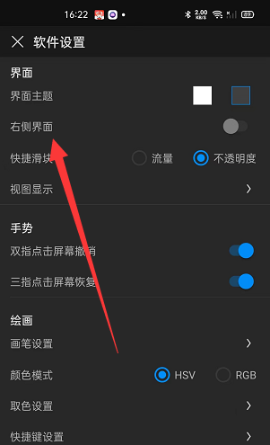 主界面右侧工作模式