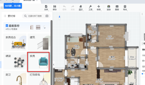 酷家乐装修设计软件下载