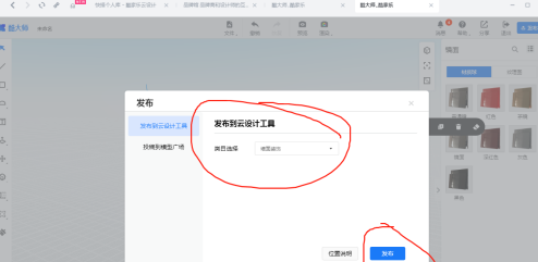 酷家乐怎么在墙上设计字体