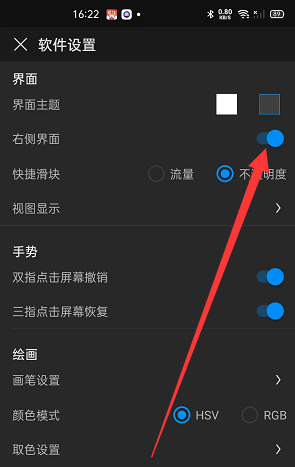 主界面右侧工作模式