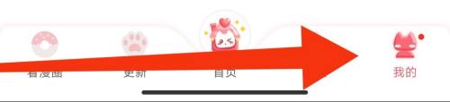 神漫画怎么订阅漫画自动打卡(神漫画官网首页进入漫画)