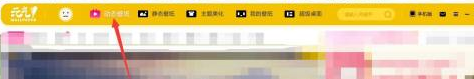 元气桌面下载的动态壁纸在哪里
