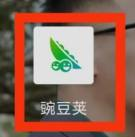 豌豆荚垃圾清理在哪里(借种豌豆荚)