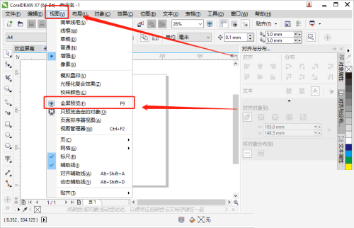 cdr预览视图快捷键