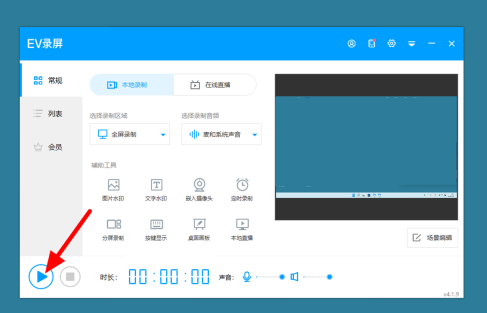 为什么ev录屏录不到声音