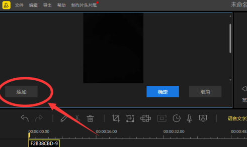 pdf添加马赛克的方法